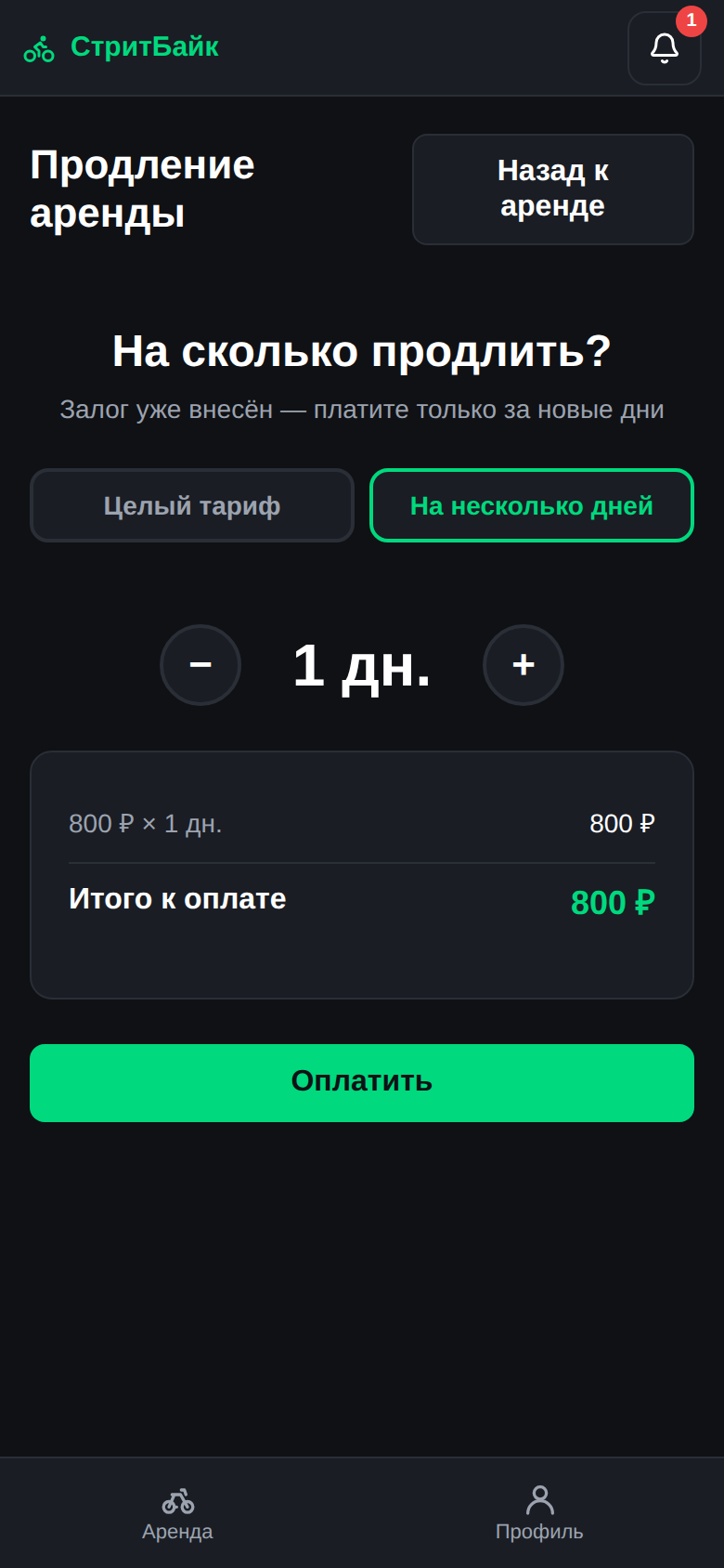 Продление